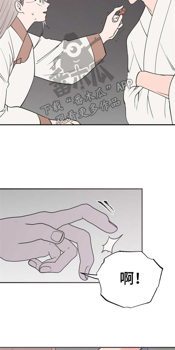 梅中中学宿舍漫画,第9章：很甜2图