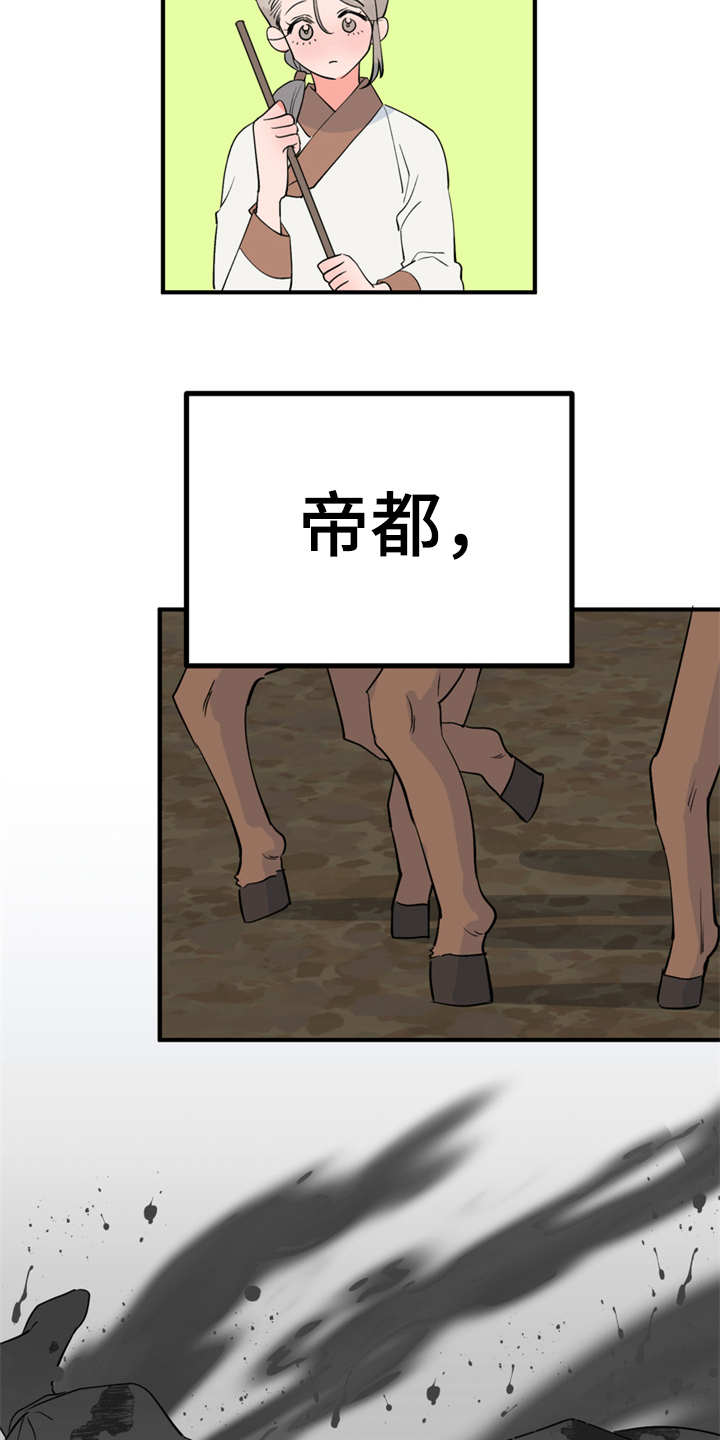 第10章：传闻3