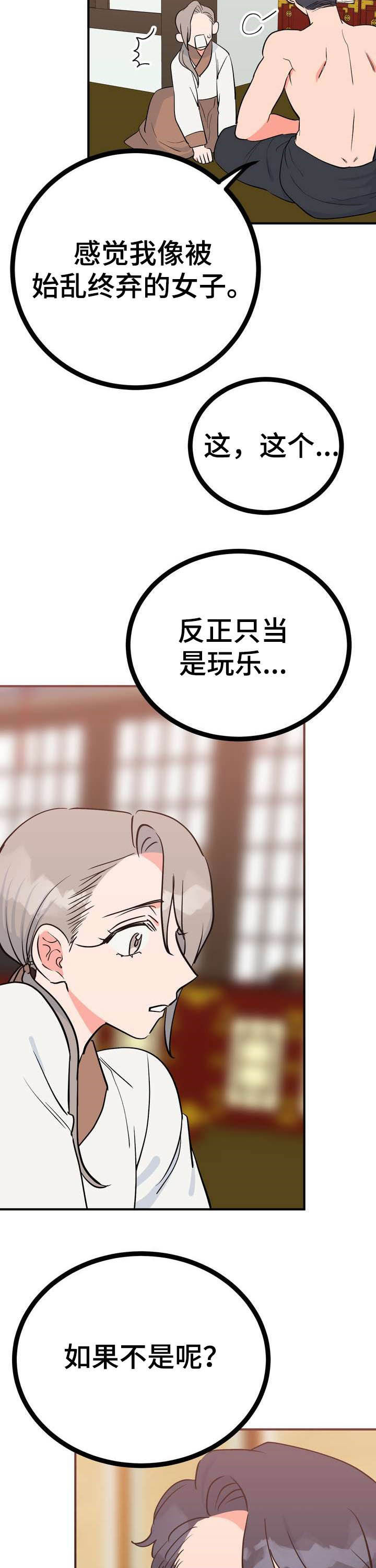 第26章：埋伏4
