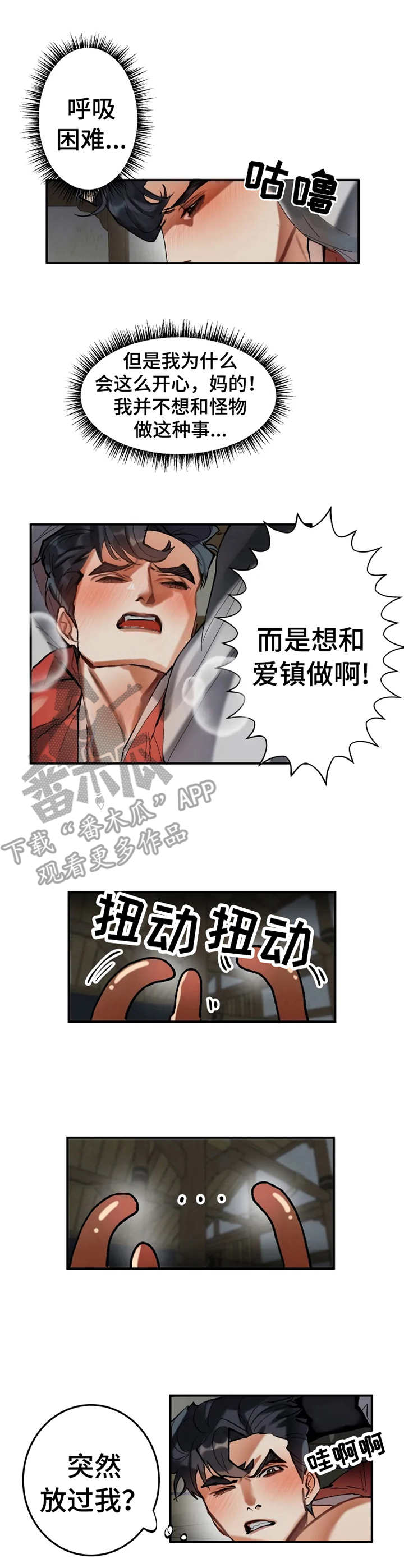 第12章：逃跑0
