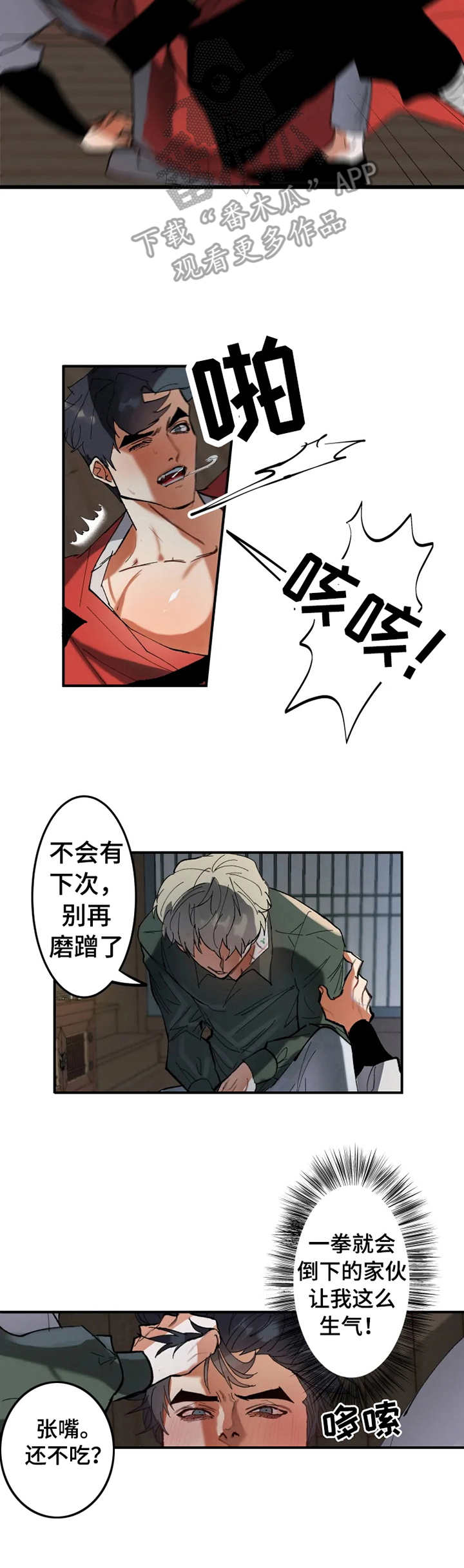 第7章：性格恶劣2