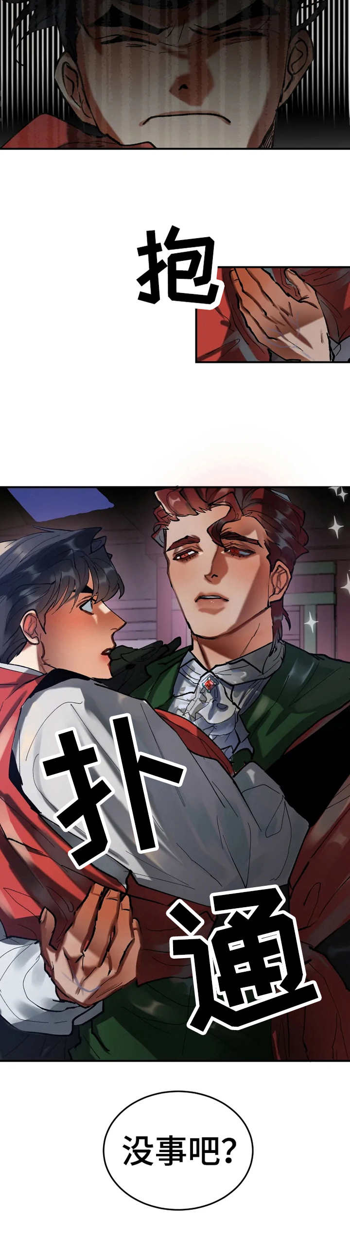 第12章：逃跑4