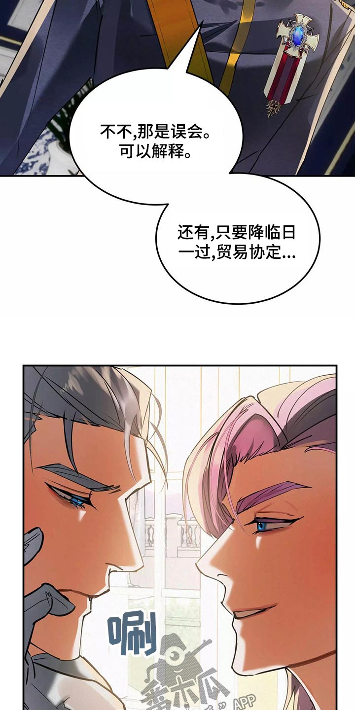 第68章：入侵4