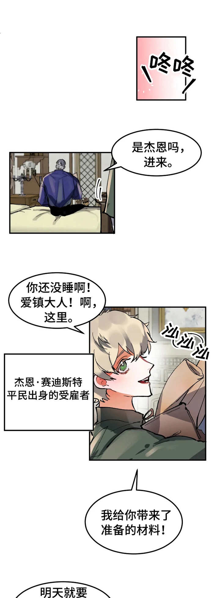 第3章：魅惑0