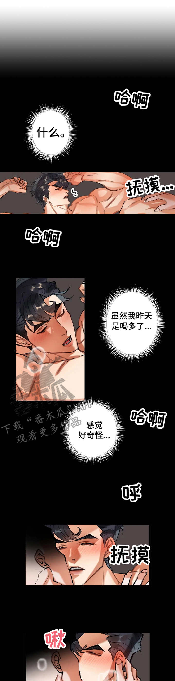 第11章：怪物4
