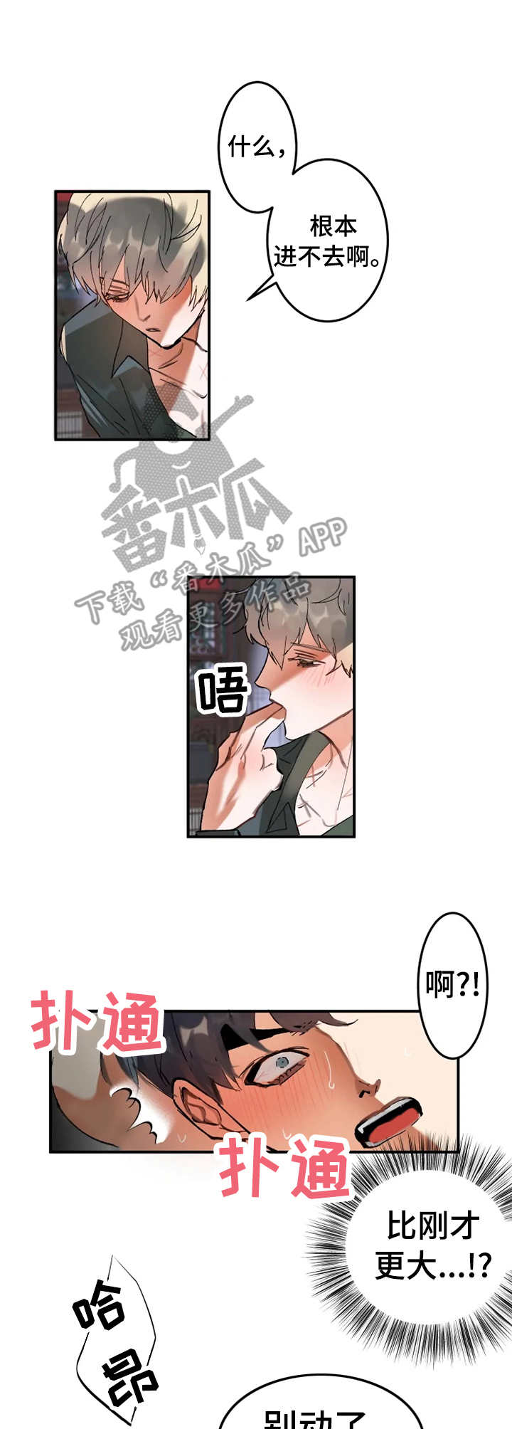 第8章：危机感1