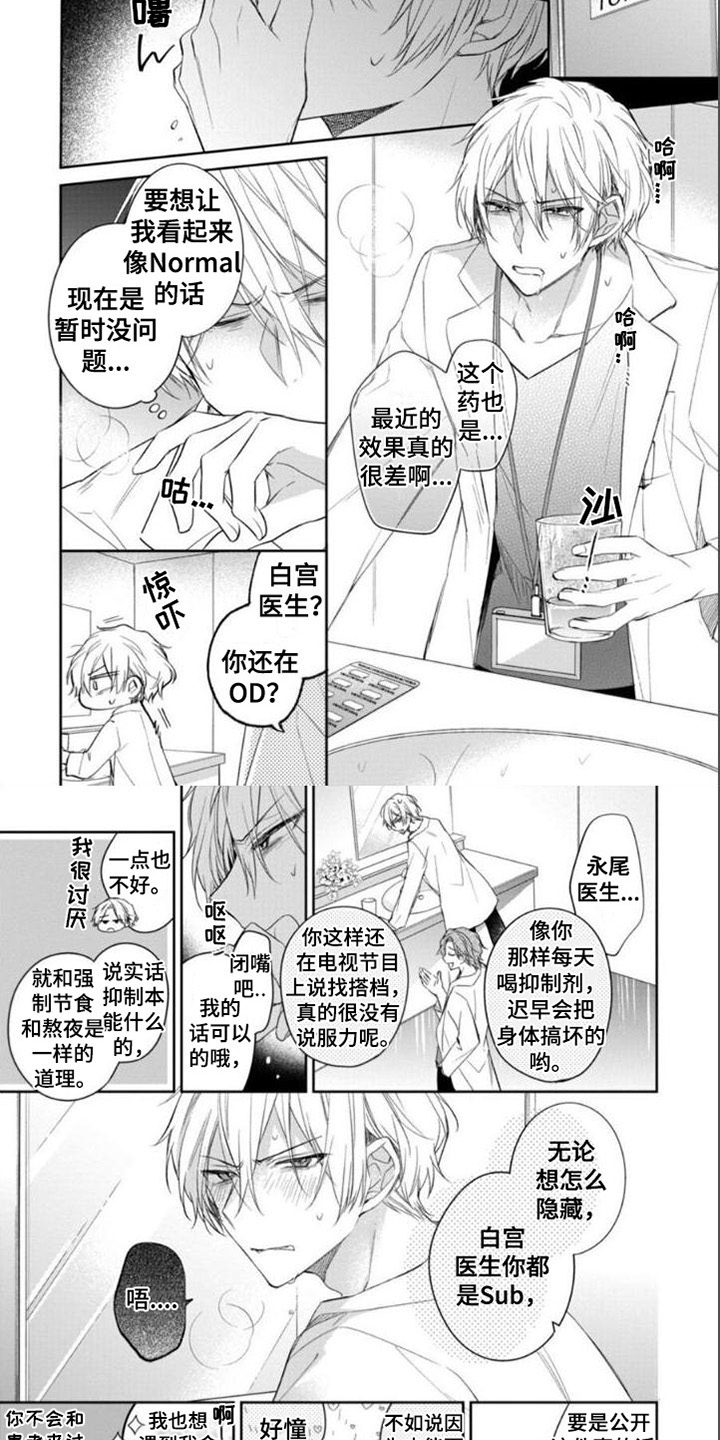 第1章：熟人3