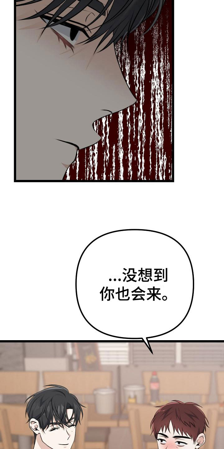 第15章：让人不爽2