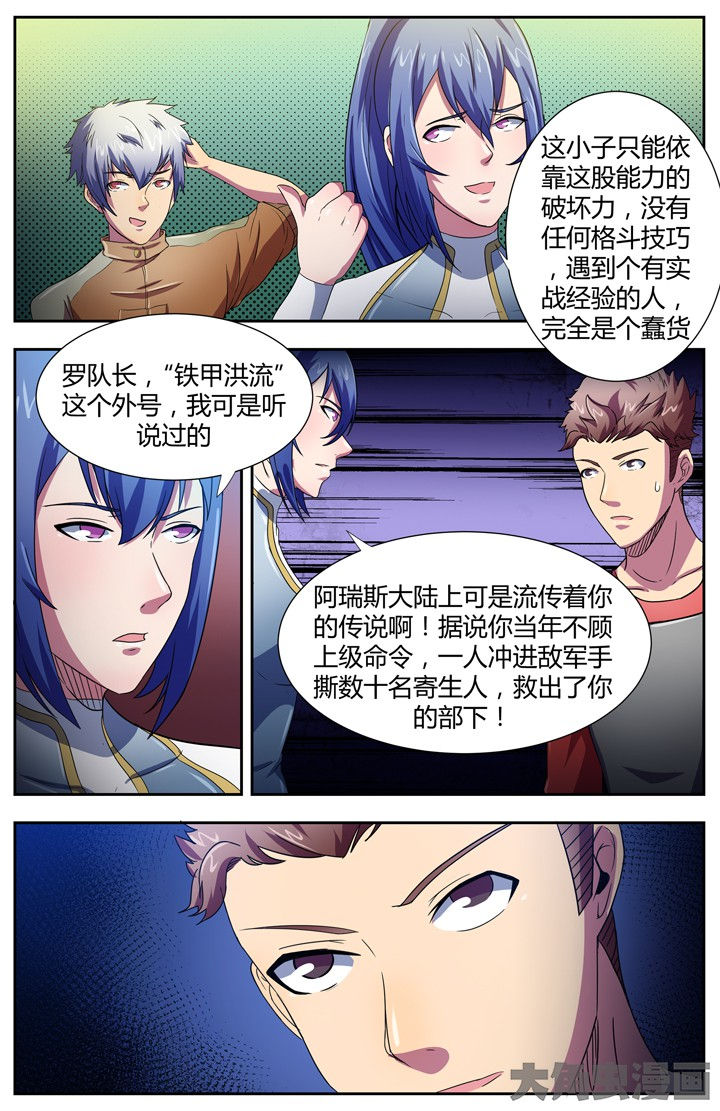 第84章：3