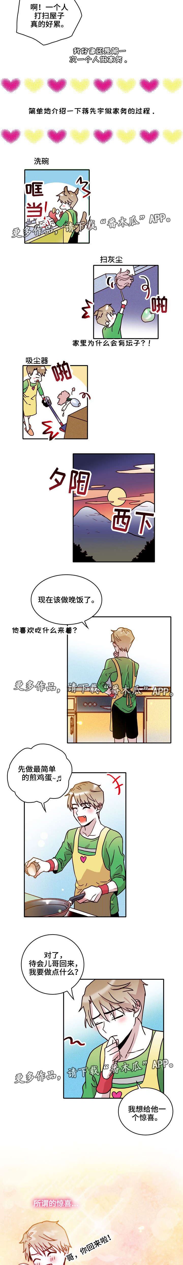 血缘关系几代会消失漫画,第29章：脆弱2图