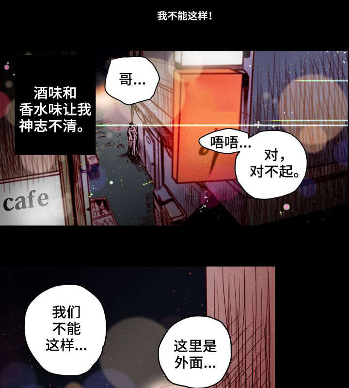 学院各科室分工漫画,第1章：归国2图