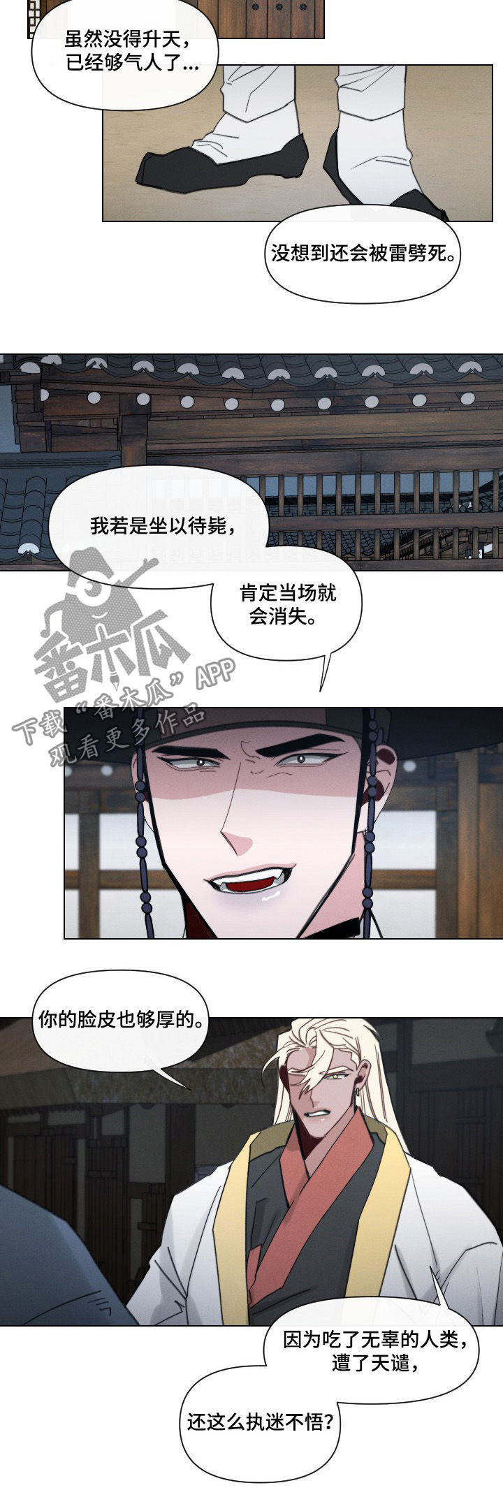 第47章：【第二季】那个表情4