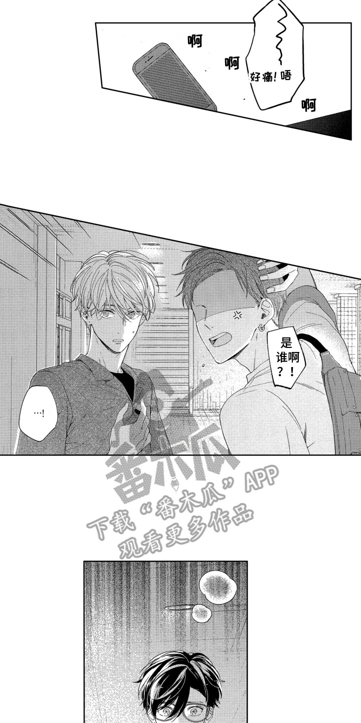 第23章：道歉1