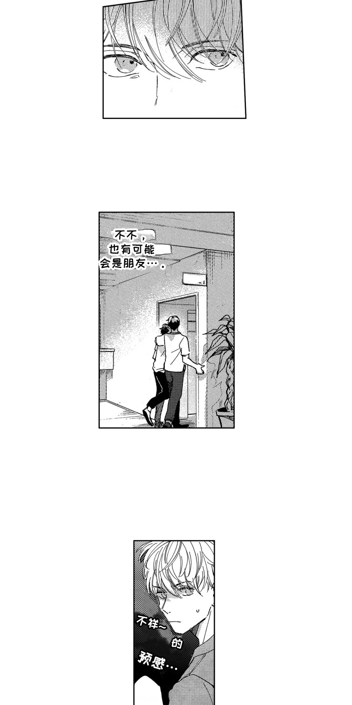 第2章：出手相助3