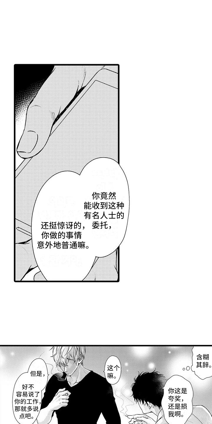 第12章：谎话精2