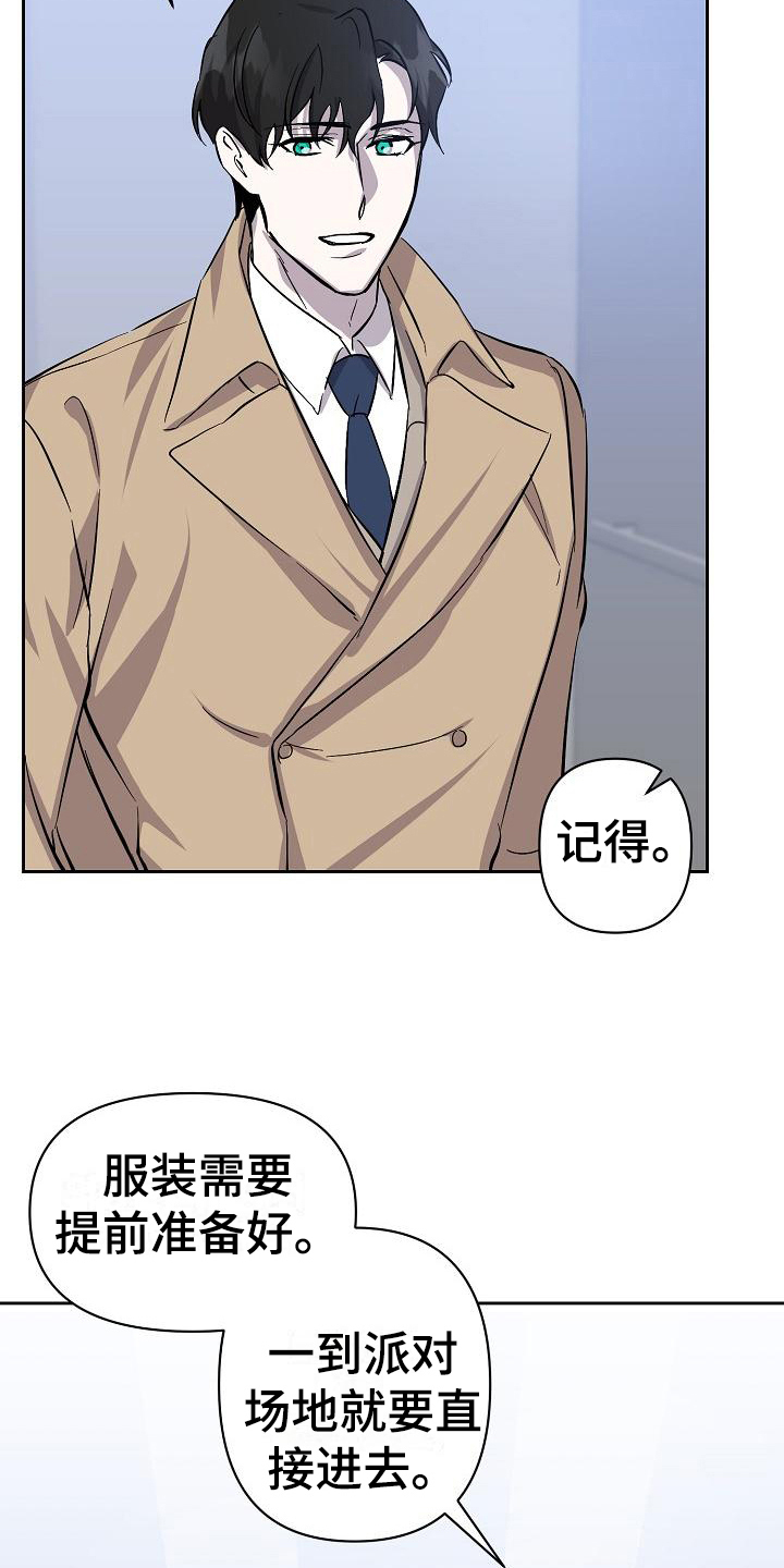 第11章：猜测1