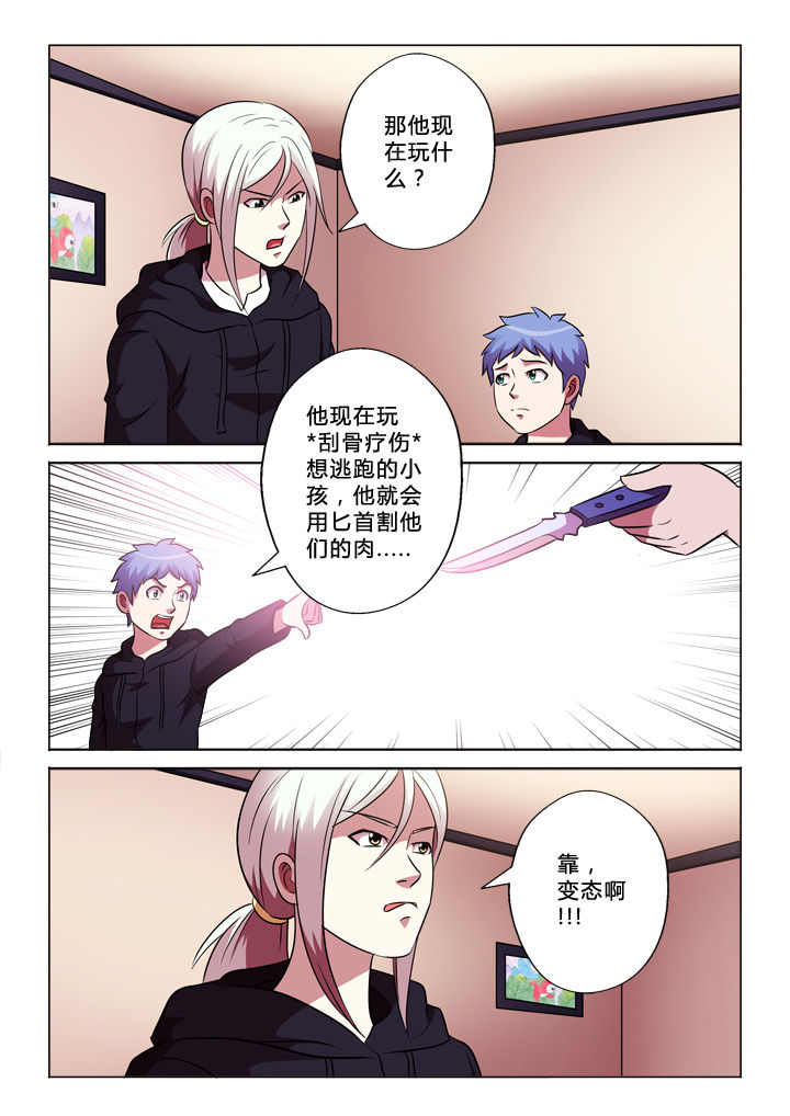 有生之念伴奏漫画,第61章：永信哥3图