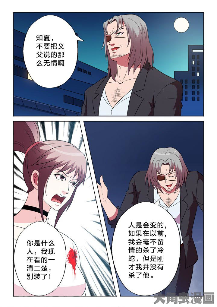 有生之念漫画漫画,第98章：以命相搏2图
