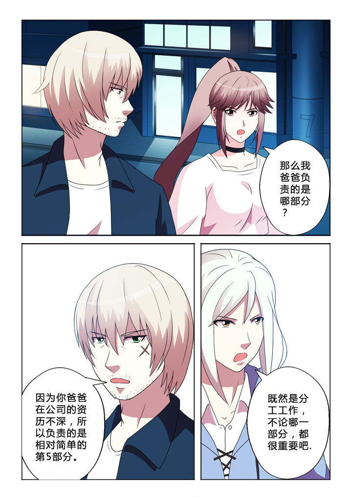 有生之年合唱合拍视频漫画,第87章：改变5图