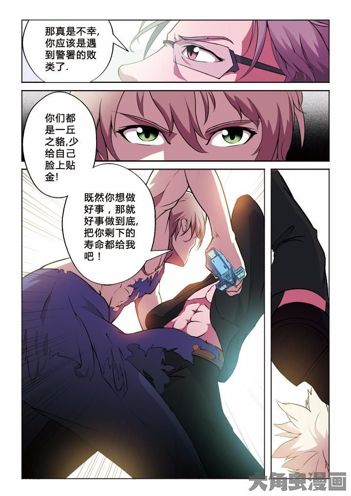 有生之恋曳步舞完整版漫画,第9章：农夫与蛇3图