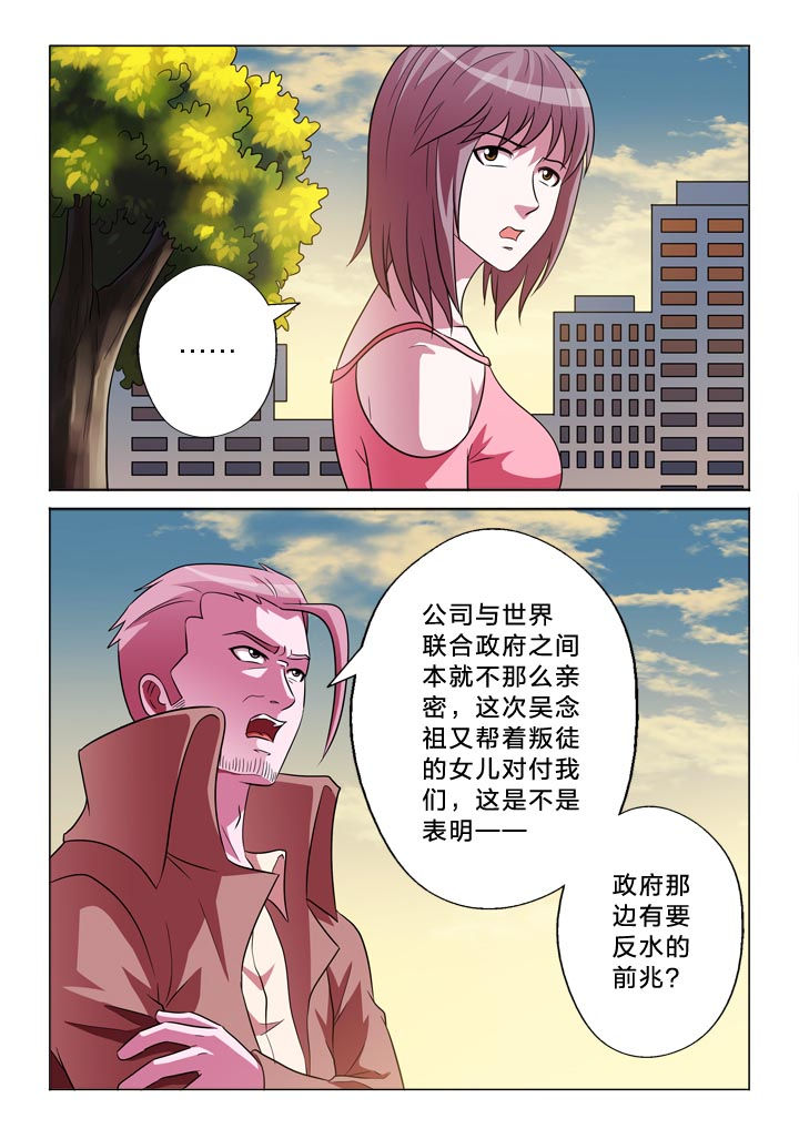 有生之念完整版舞蹈漫画,第138章：忠贞4图