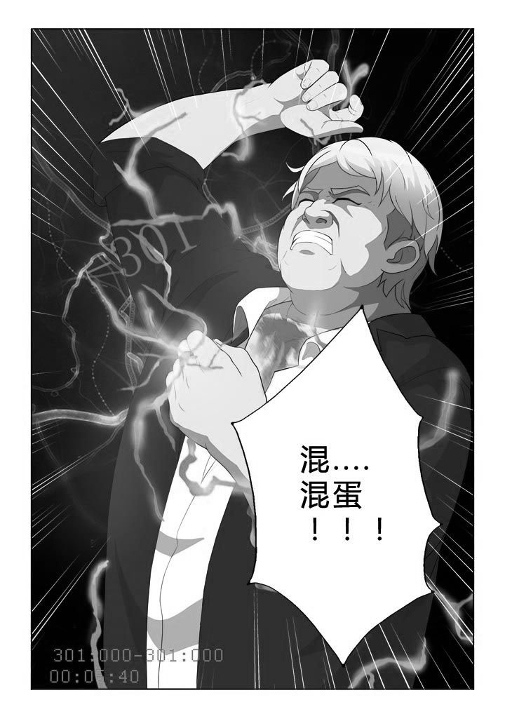 有生之年狭路相逢梅子黄时雨笔趣阁漫画,第3章：掠夺3图