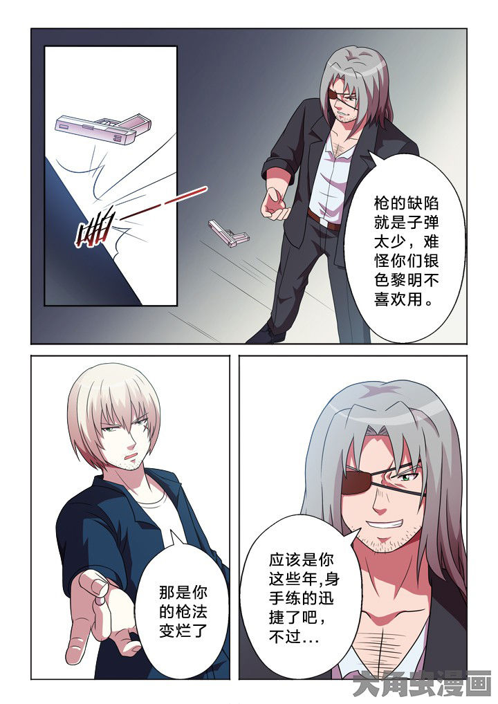 有生之念完整版舞蹈漫画,第94章：不相干5图