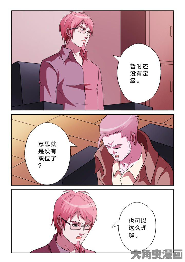 有生之年狭路相逢梅子黄时雨笔趣阁漫画,第121章：见面2图
