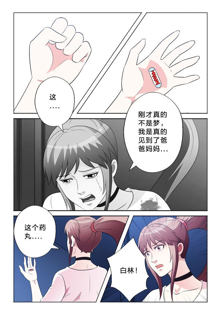 有生之年狭路相逢梅子黄时雨笔趣阁漫画,第107章：感情泛滥3图