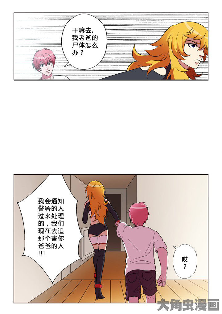 有生之年合唱合拍视频漫画,第26章：大姐5图