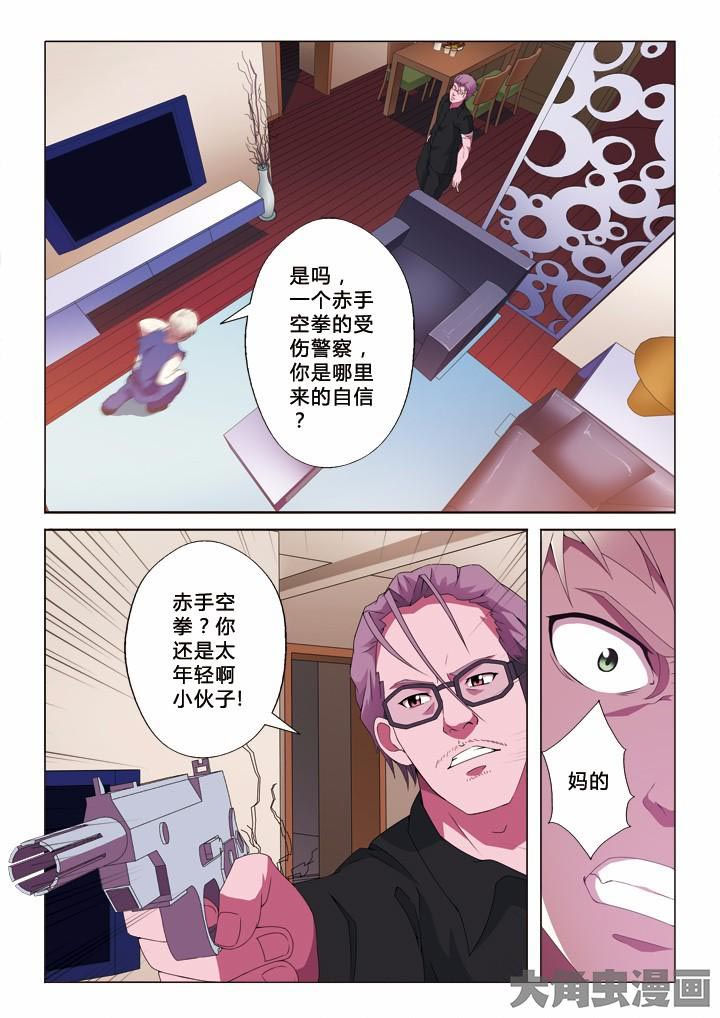 有生之恋曳步舞完整版漫画,第9章：农夫与蛇5图