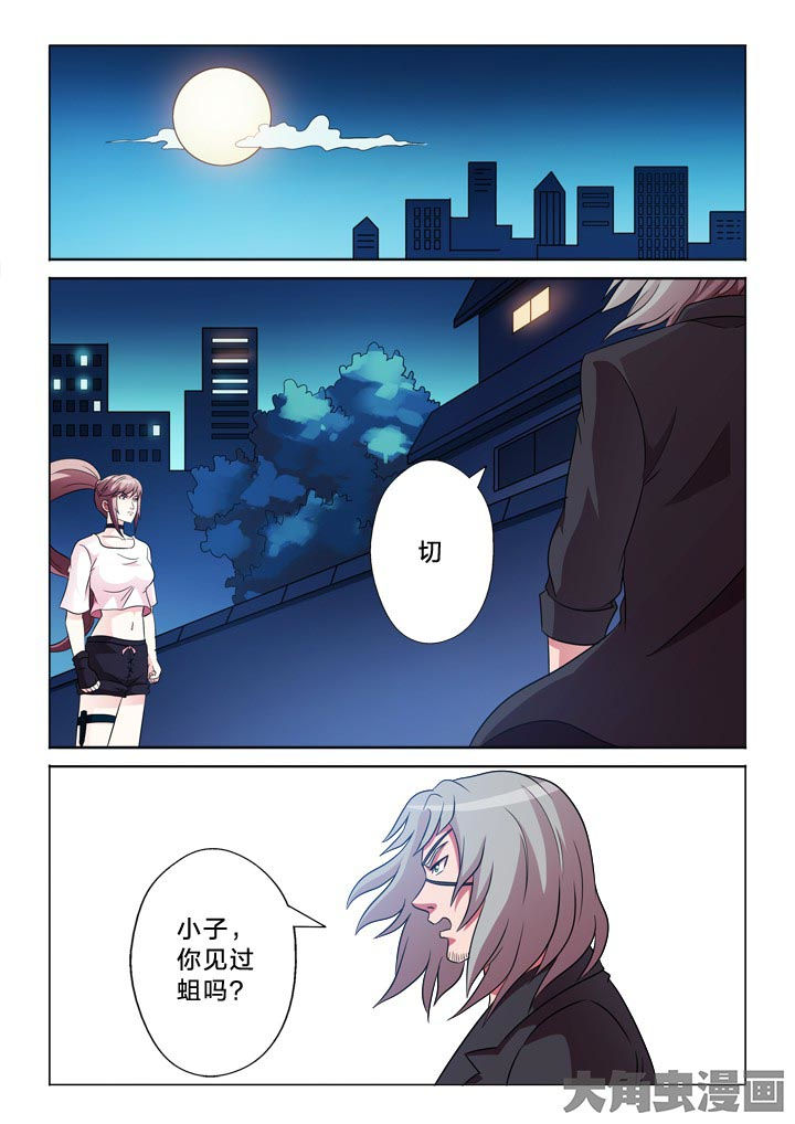 有生之念是谁作的曲漫画,第99章：隔山打牛1图