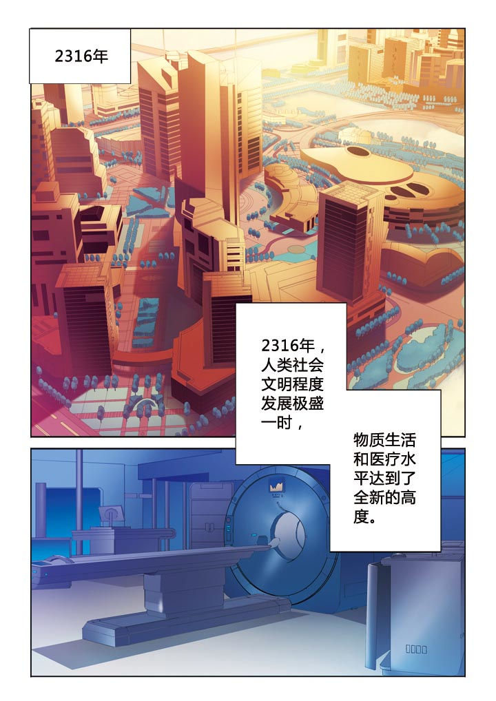 有生之念是谁作的曲漫画,第2章：交易1图