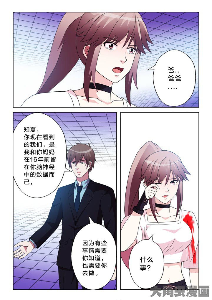 有生之年狭路相逢梅子黄时雨笔趣阁漫画,第104章：制衡5图