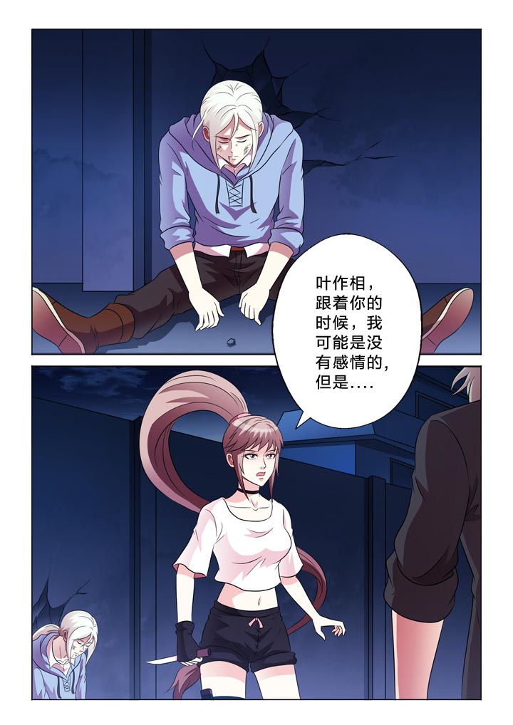 有生之年合唱合拍视频漫画,第108章：归零1图