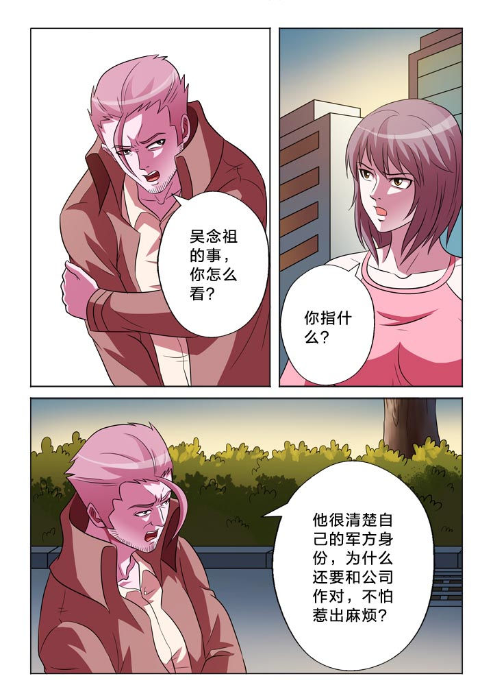 有生之念完整版舞蹈漫画,第138章：忠贞2图