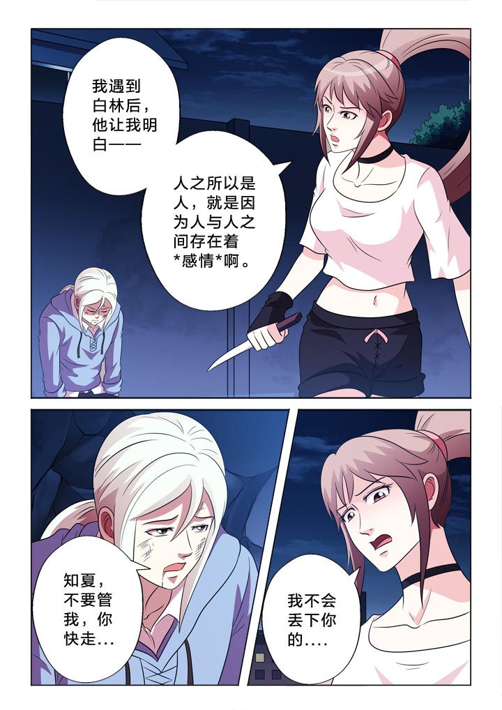 有生之年合唱合拍视频漫画,第108章：归零2图