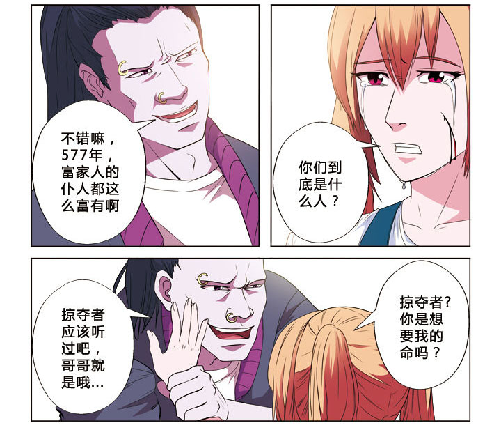 有生之年在线漫画,第15章：包围4图