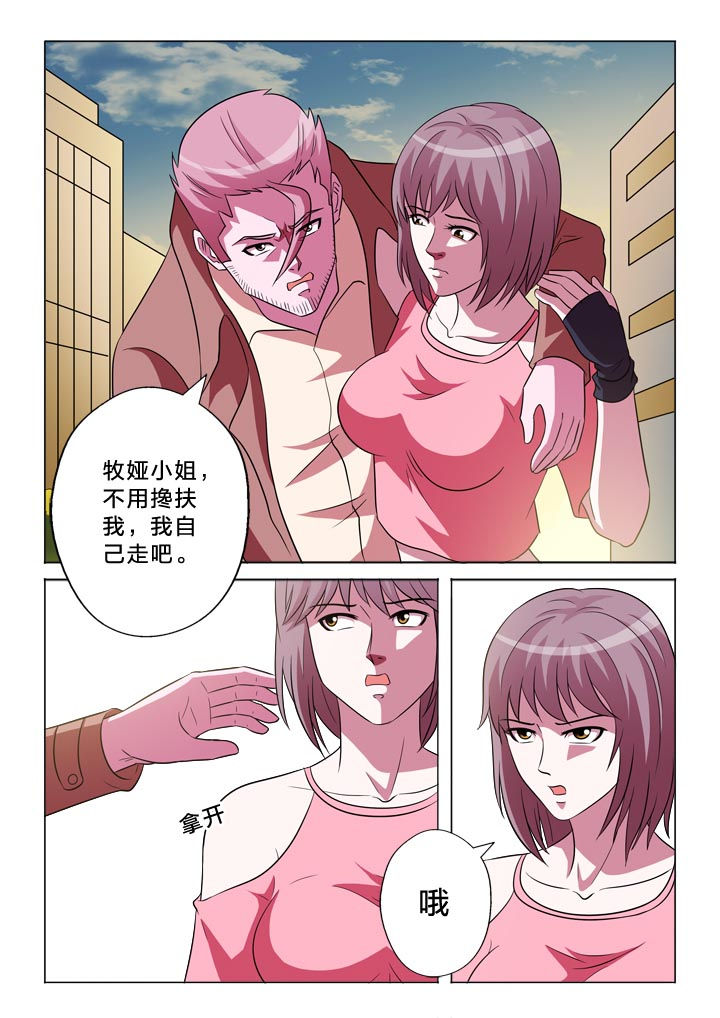 有生之念完整版舞蹈漫画,第138章：忠贞1图