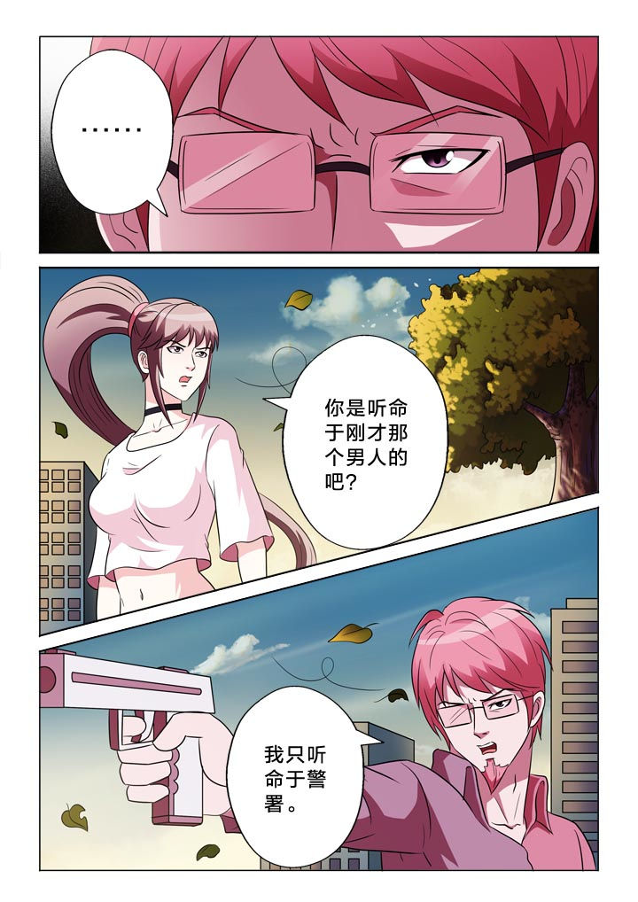 有生之念漫画,第131章：罪过3图