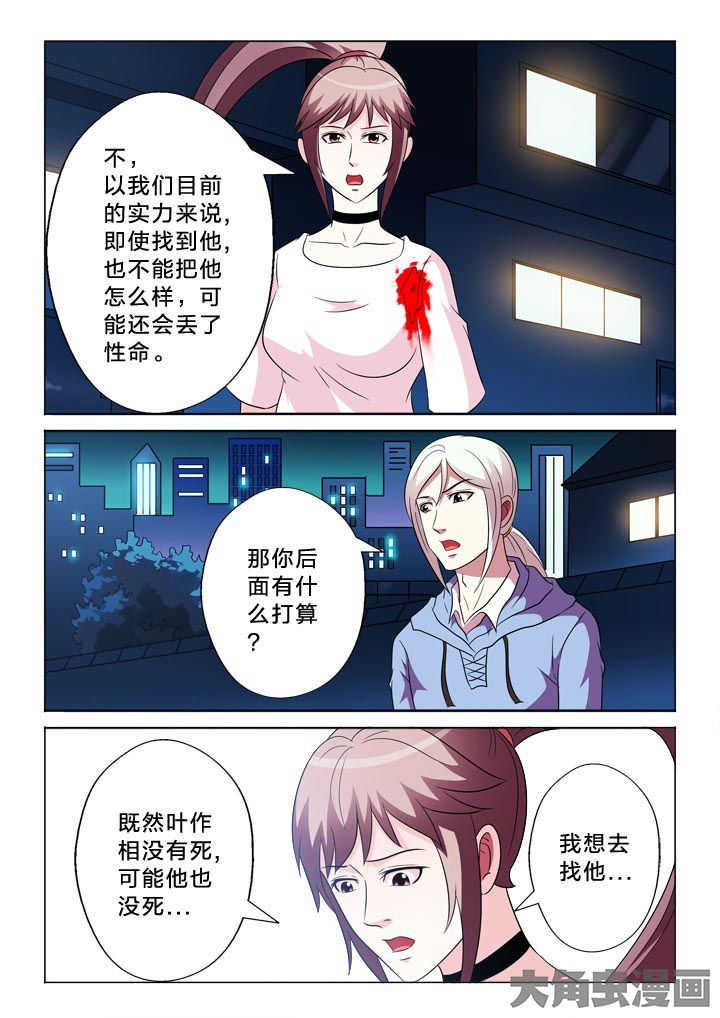 有生之念原创背面漫画,第97章：不信任3图