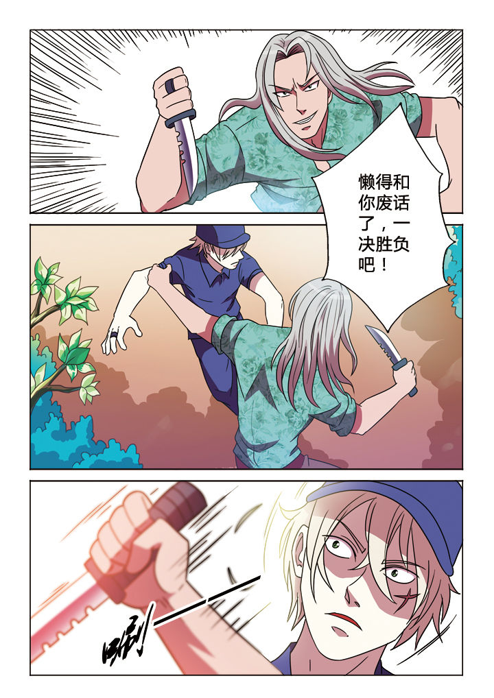 有生之念完整版漫画,第23章：绝境5图