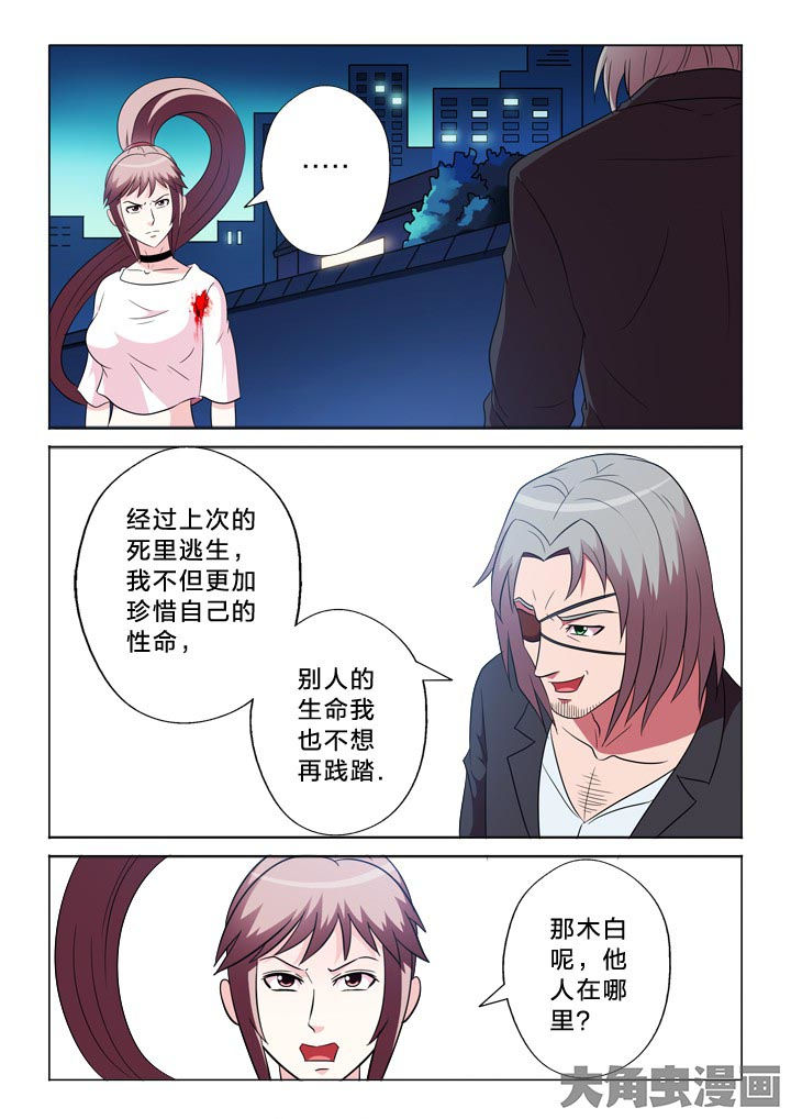 有生之念漫画漫画,第98章：以命相搏3图