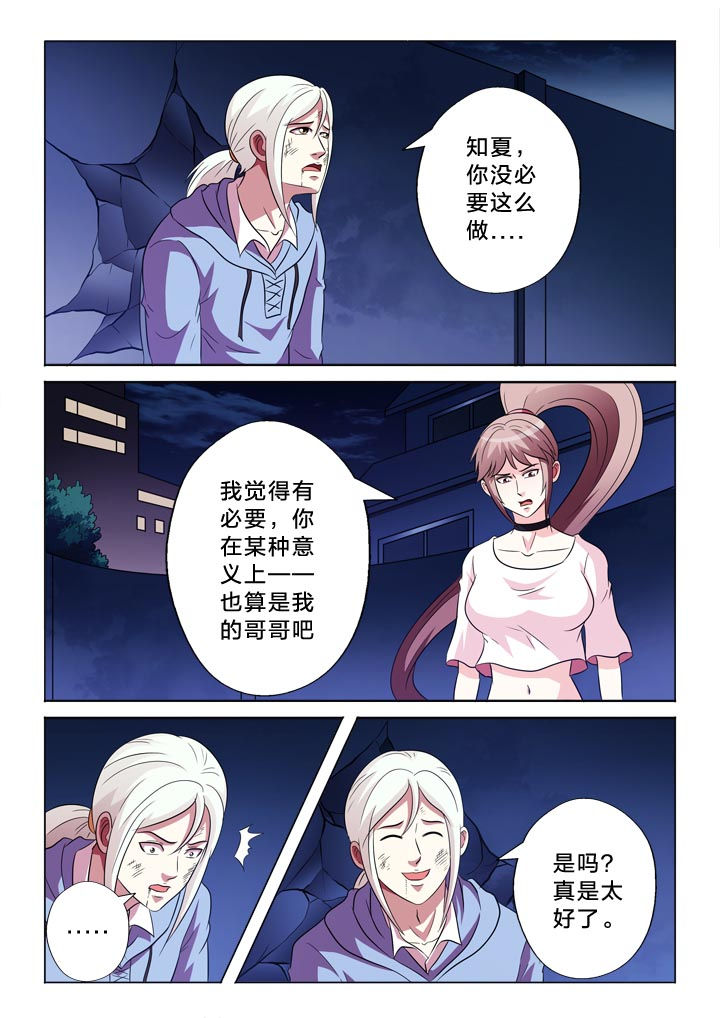 有生之年合唱合拍视频漫画,第108章：归零3图