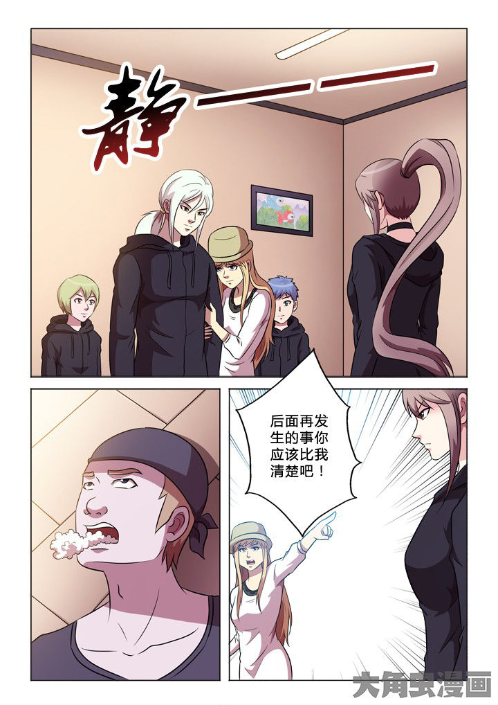 有生之念拍同款漫画,第60章：经过1图