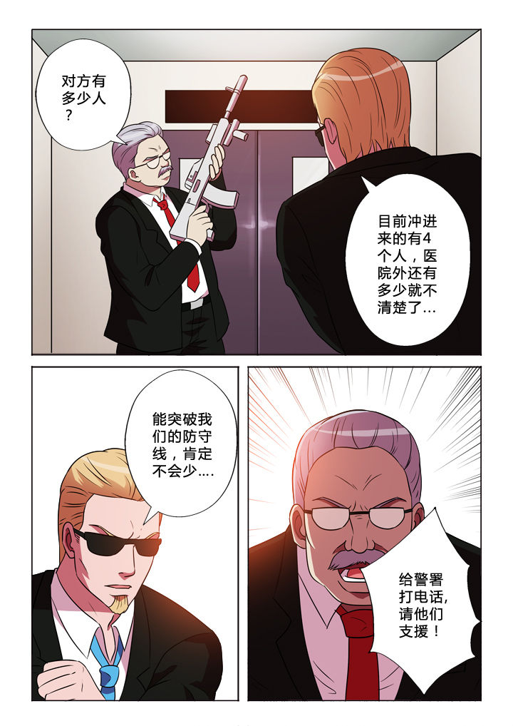 有生之念漫画漫画,第37章：秘密2图