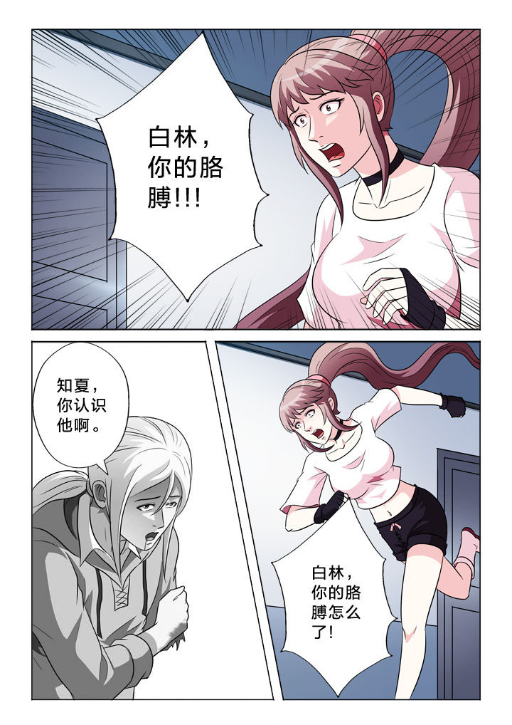 有生之念曳步舞背面完整版原创漫画,第152章：摊上事5图