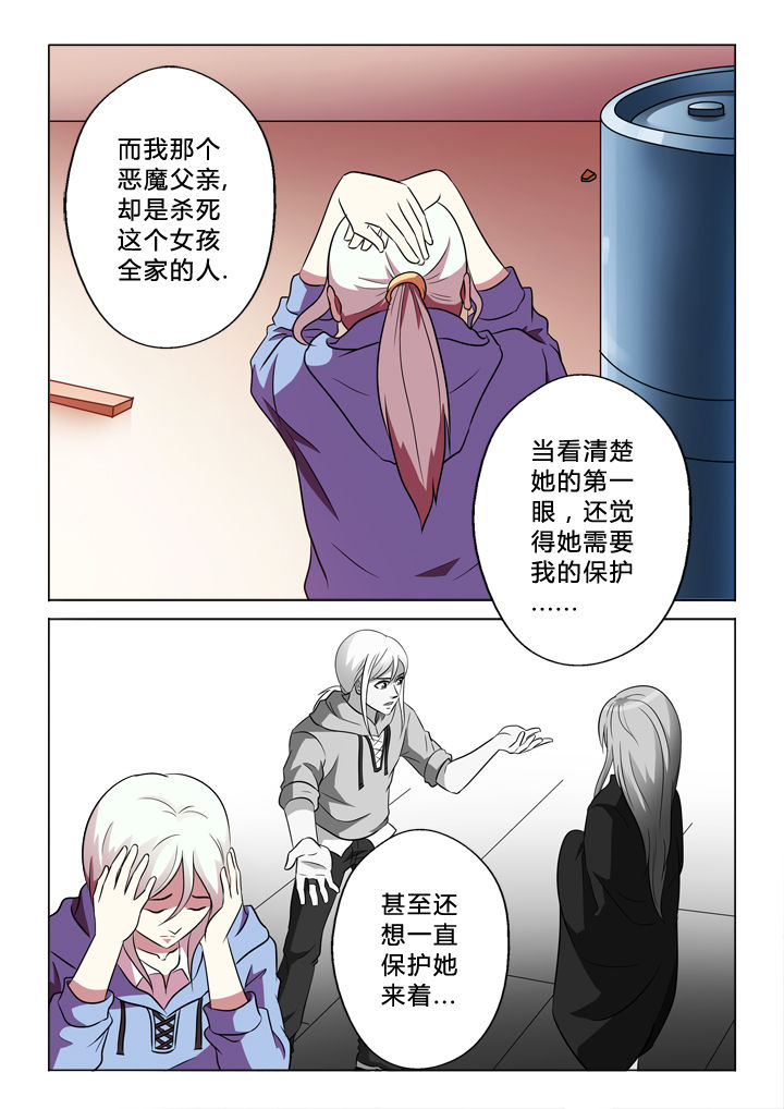 有生之念拍同款漫画,第71章：武器2图