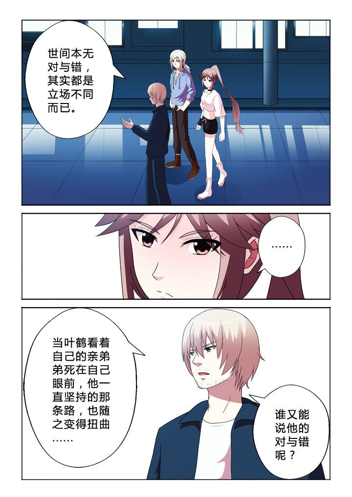 有生之年在线漫画,第88章：锁定目标4图