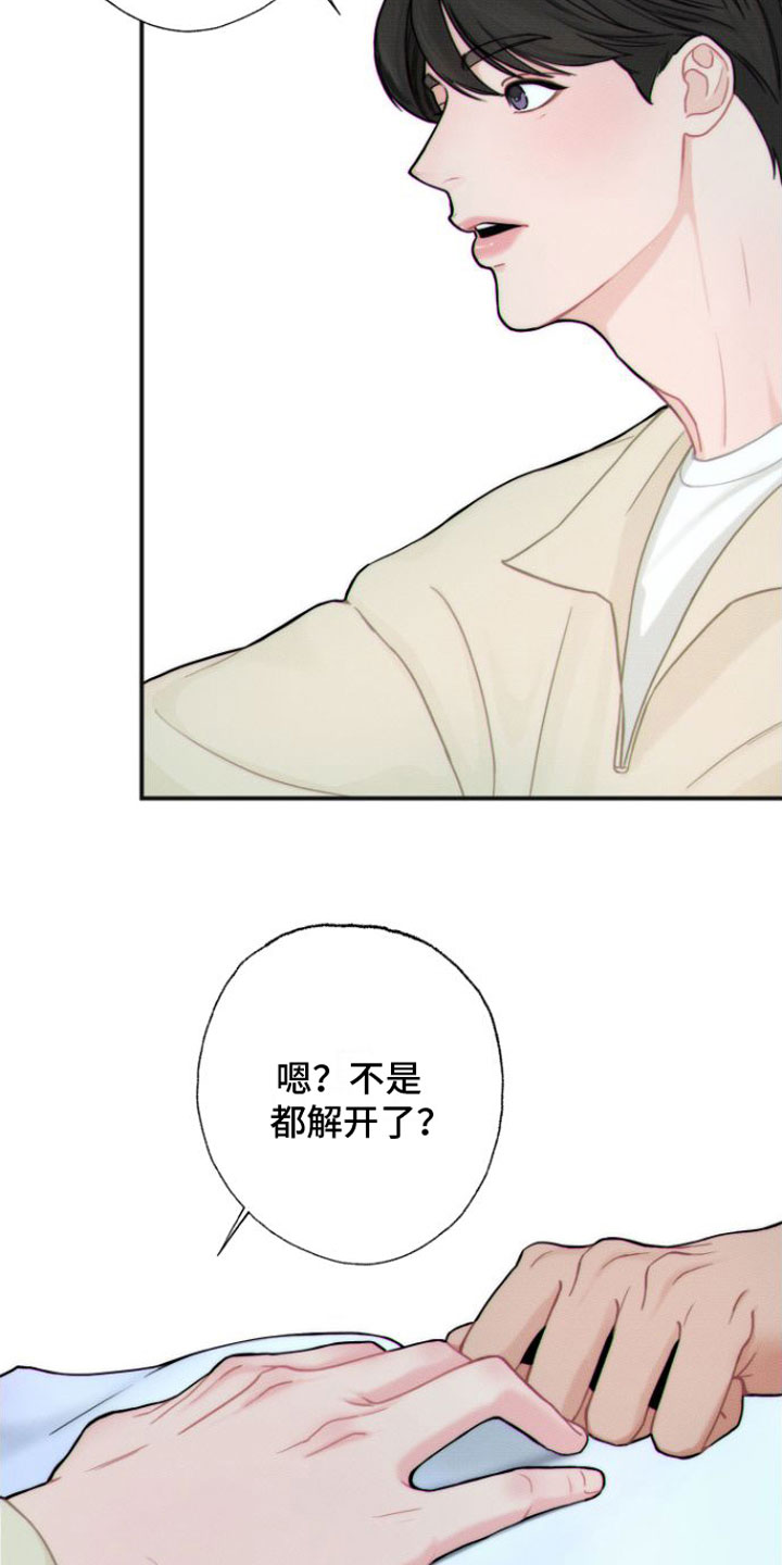 第3章：醒酒1